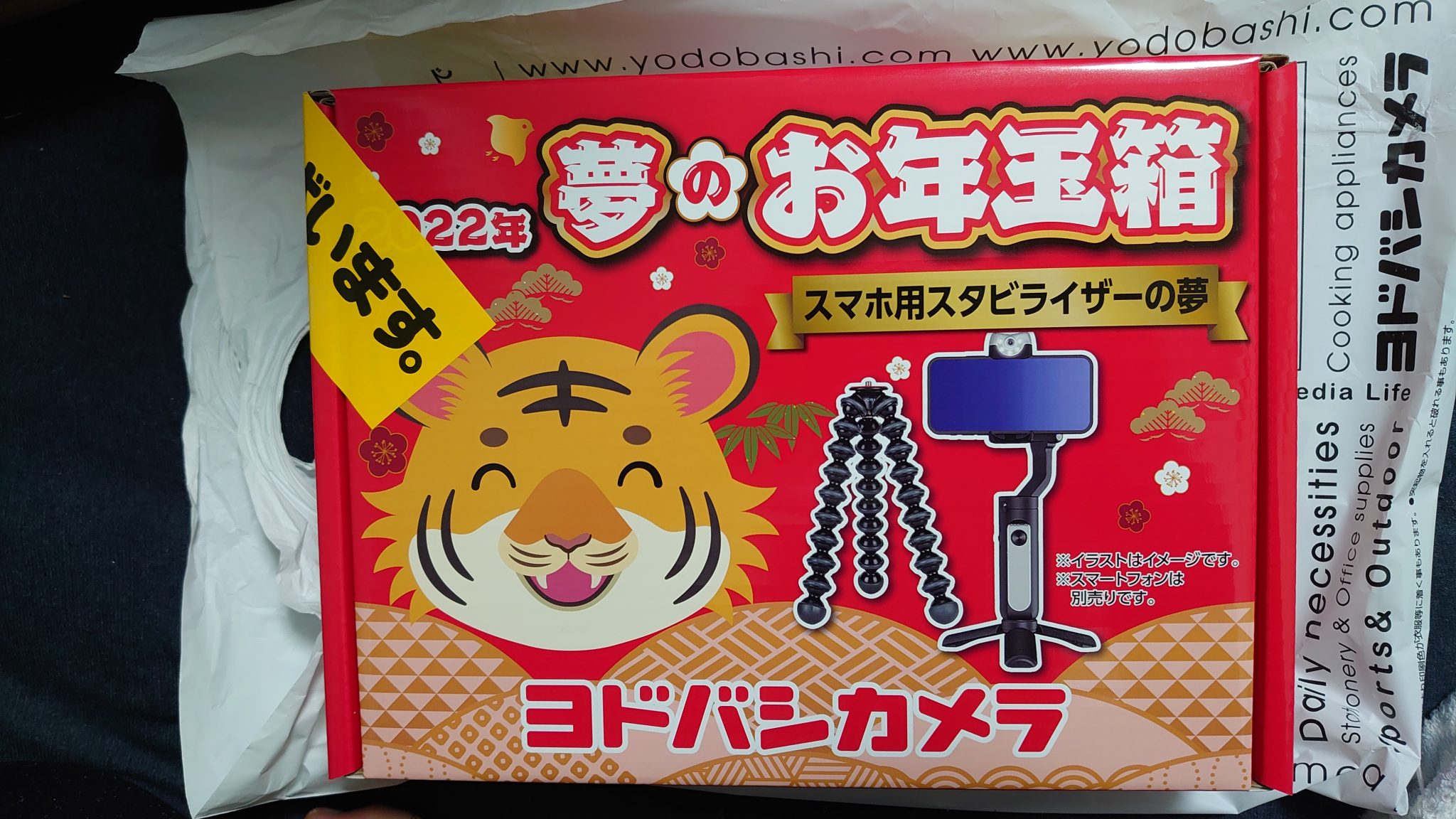 ヨドバシカメラ 2023年 夢のお年玉箱 カメラ付きスタビライザーの夢 福袋 - ビデオカメラ