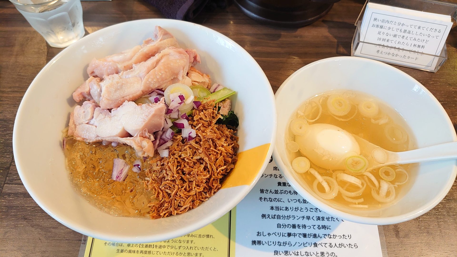 狭いスープ