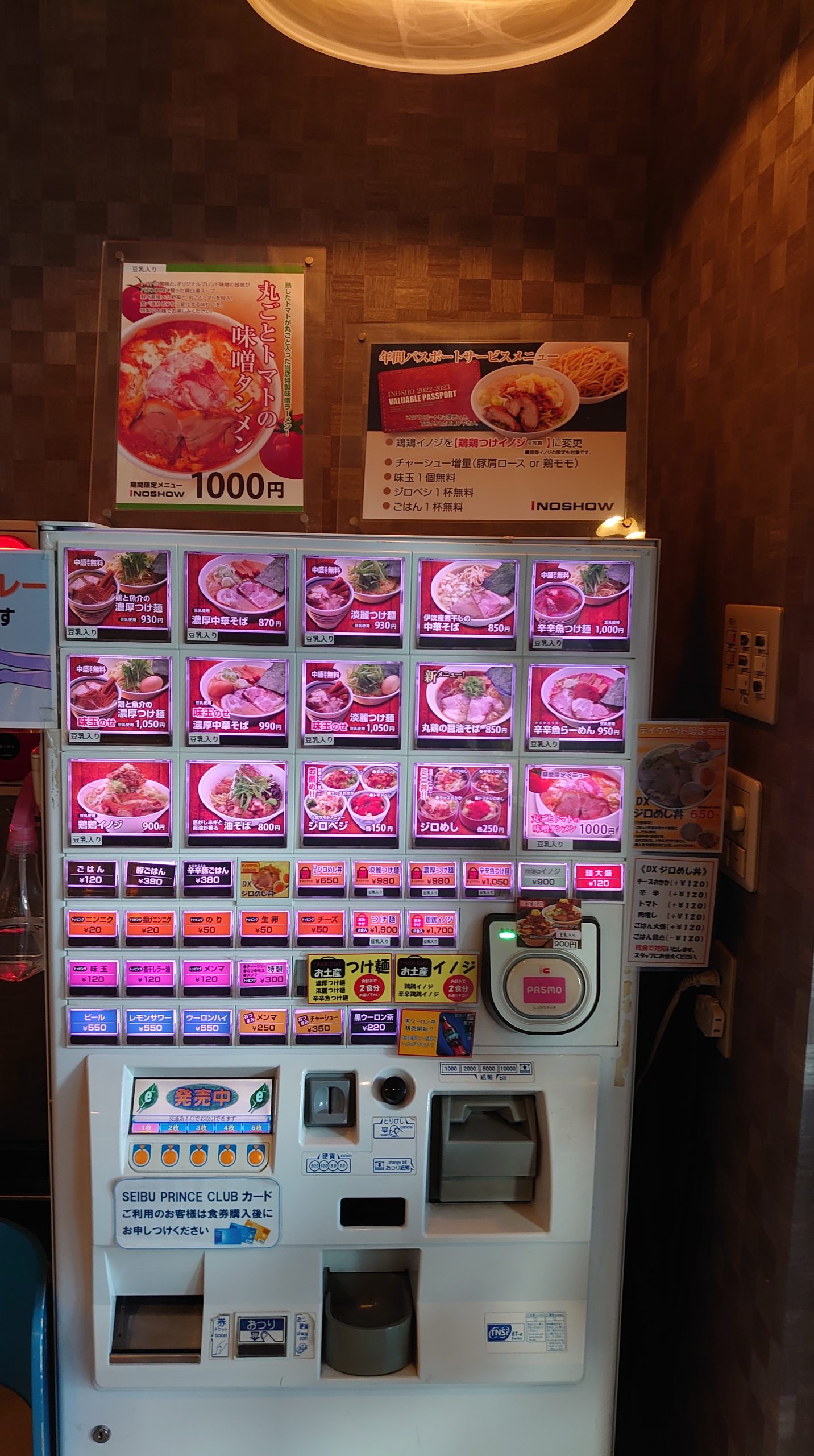Inosho Menu INOSHOW【限定/丸ごとトマトの味噌タンメン+チーズ+豚ごはん】@東京都西東京市保谷駅 保谷駅前エミオ1階にある麺処井の庄さん系列です ...